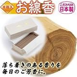 木箱入　お線香　白檀