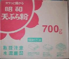 昭和産業　天ぷら粉　700ｇ ｘ　20袋（1ケース）