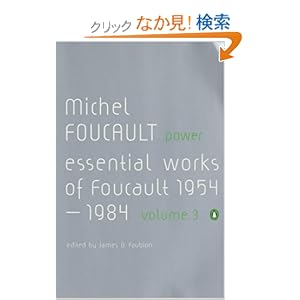 【クリックでお店のこの商品のページへ】Power: The Essential Works of Michel Foucault 1954-1984 (Essential Works of Foucault 3): Michel Foucault: 洋書