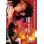�G�ꂽ�q���� [DVD]