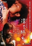 �G�ꂽ�q���� [DVD]