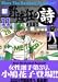 新野球狂の詩 (11) (モーニングKC (944))