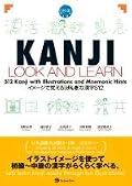 Kanji Look and Learn: 512 Kanji with Illustrations and Mnemonic Hints