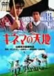 �u�L�l�}�̓V�n[DA-0667][DVD]�v