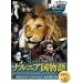 �ʥ�˥���ʪ�� VOL.2 ��2�� �����ԥ��󲦻ҤΤĤΤ֤� ��3�� ī�Ӥ餭�� ��γ��� [DVD]
