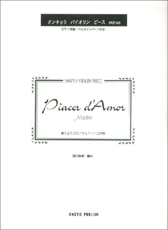 OVPー018 愛のよろこび/マルティーニ作曲