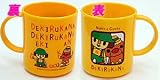 NHK懐かしキャラ プラコップ できるかな ゴン太くん、のっぽさん