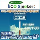 エコスモーカー