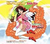「いつだってMyサンタ!」挿入歌 『サンバ de サンタ!』