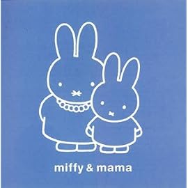 ミッフィー&ママ~胎教・安産をねがって~