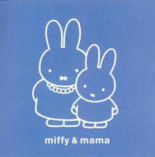 ミッフィー&ママ~胎教・安産をねがって~