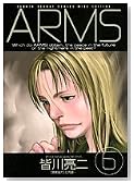 ARMS 6�� (���N�T���f�[�R�~�b�N�X���C�h��)
