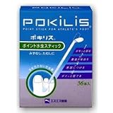 ポキリスポイント水虫スティック 36本入 【医薬品】