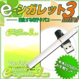 【送料無料！最安値に挑戦！】『電子タバコ3miniメンソール風味』