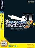 逆転裁判 2 PC (説明扉付きスリムパッケージ版)