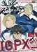 IGPX 4 [DVD]
