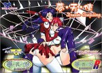 夢・天・使 Dream Couplingの商品情報を見る