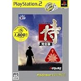 侍~完全版~ PlayStation 2 the Best