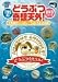 TBSȯ!�ɤ��֤Ĵ���ŷ��!DVD���꡼�� �Ի׵Ĥ����äѤ�!���ߤ�����ʪ�� 