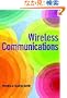 Wireless Communications