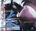 Ghost in the Shell (Playstation Game Soundtrack)