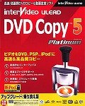 InterVideo DVD Copy 5 Platinum アップグレード/乗り換え版