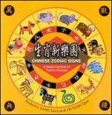31GPT5H31AL. SL160  Chinese Zodiac Signs
