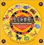 Chinese Zodiac Signs