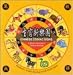 Chinese Zodiac Signs