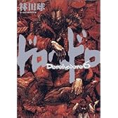 ドロヘドロ 6 (BIC COMICS IKKI)