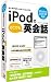 iPod�łǂ��ł��p��b