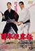 日本侠客伝 関東篇 [DVD]でAmazonアフィリエイトツール