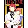 LIAR GAME 2 (ヤングジャンプ・コミックス)