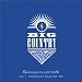 Big Country - Singles Collection