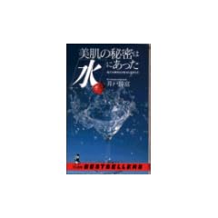 �����̔閧�́u���v�ɂ������\�d�q�����e�@�����Ȃ���ς��� (�x�X�g�Z���[�V���[�Y�\���j�̖{)