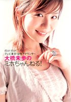 �綶̤��Υߥۤ����ͤ�!