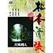 �V��z�� [DVD]