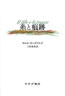 糸と痕跡