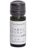 カリス 2mlオイル ジャスミンアブソリュート