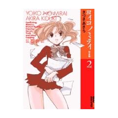 ���C�R�m�~���C 2 ���S�� (IKKI COMICS)