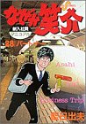 なぜか笑介 28 (28) (ビッグコミックス)