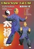 Chen Style Tai Chi Eight Methods DVD