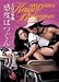 エロス学園 感度ばつぐん [DVD]