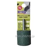 H&H 軸付砥石 円筒型 GC-11H