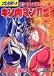 �L�����}��2�� 20 (SUPER�v���C�{�[�CCOMICS)
