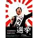 �I�� [DVD]