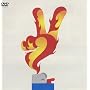 ERARE [DVD]