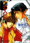 虹の入江 (パレット文庫)