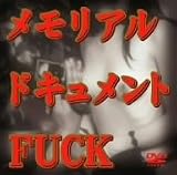 ���ꥢ�� �ɥ������ FUCK
