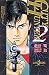 シティーハンター (2) (Jump J books)